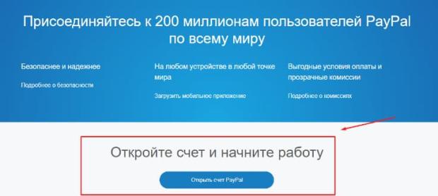 pay pal