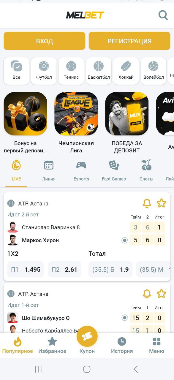 приложение молбет