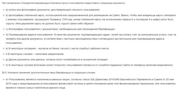 верификация вулкан