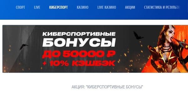 киберфутбол вулканбет