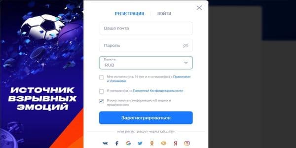 регистрация вулканбет