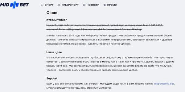 мид бет букмекер обзор