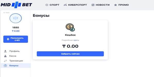 акции midbet