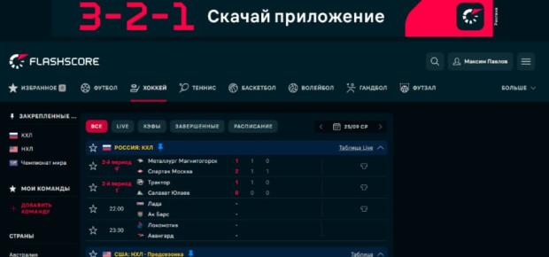 flash score
