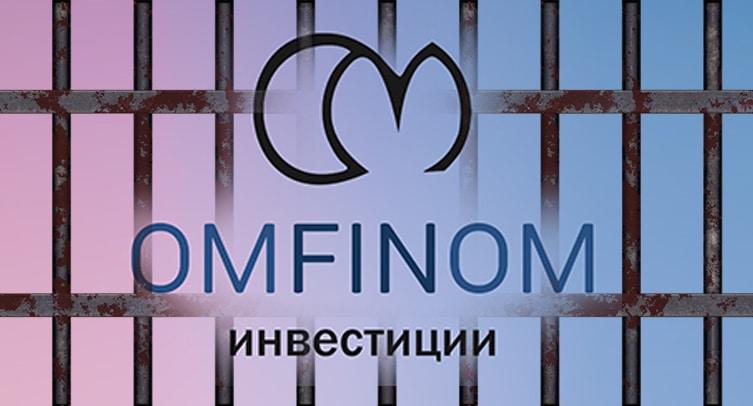 OMFINOM — новый проект основателя Finiko, который обещал доходность 130% в год, но сдулся за 3 месяца