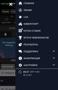 астрабет меню