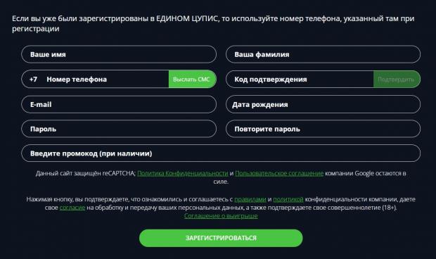 астрабет регистрация