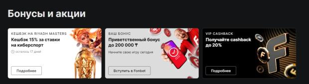 акции