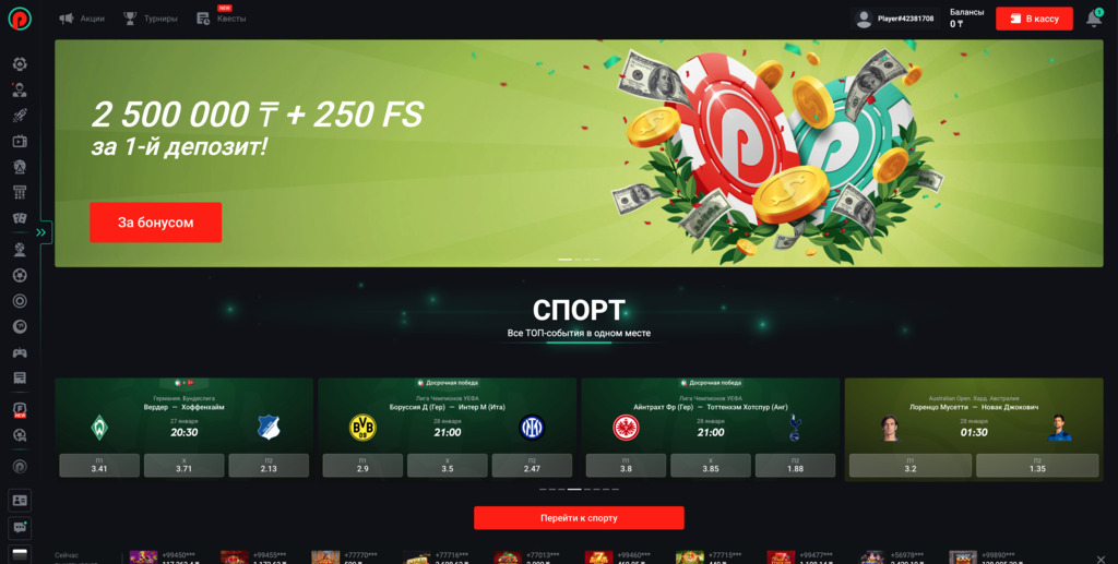 БК Пин Ап казахстан