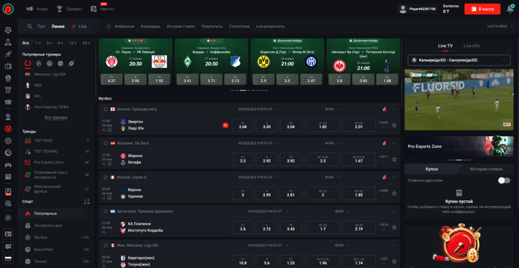 Линия БК Пин Ап