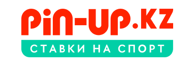 Букмекерская контора Pin Up KZ (Пин Ап)