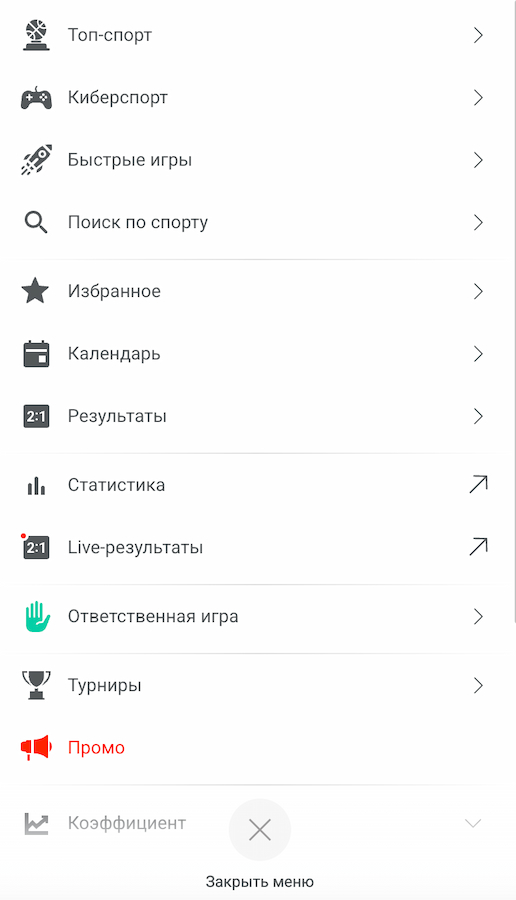 Меню приложения Pin Up KZ на Андройд 
