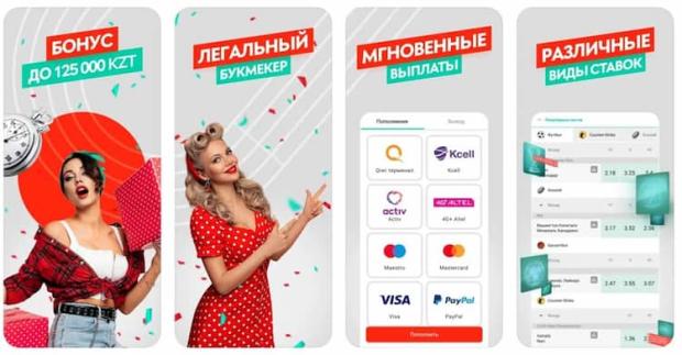 Скачать Пин Ап КЗ