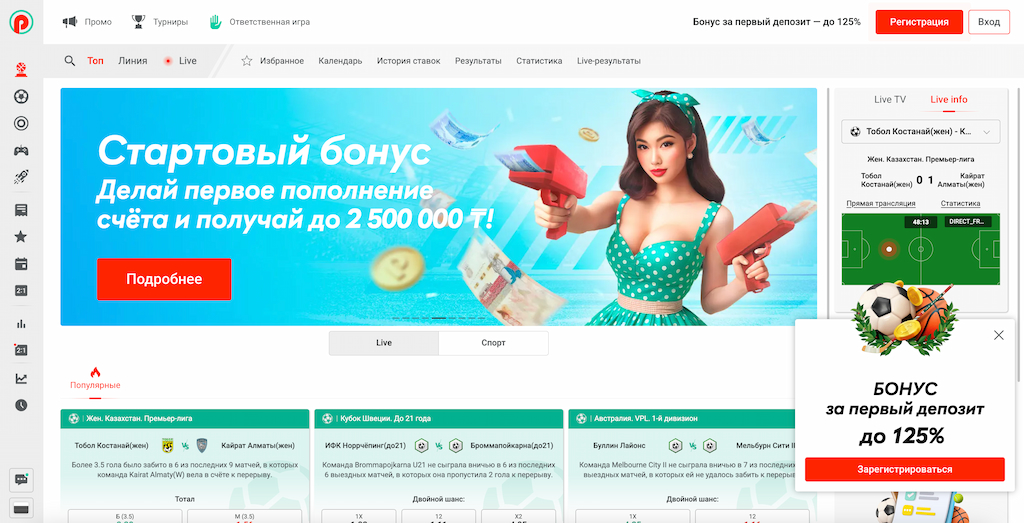 Главная страница сайта ПинАп КЗ