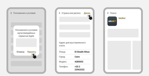 Заполнить данные билинга мелбет кз