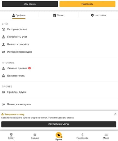 Активация учетки мелбет кз ios