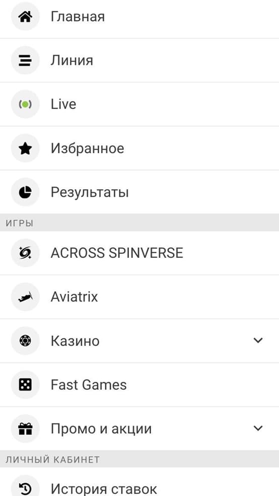 Мелбет ios главная