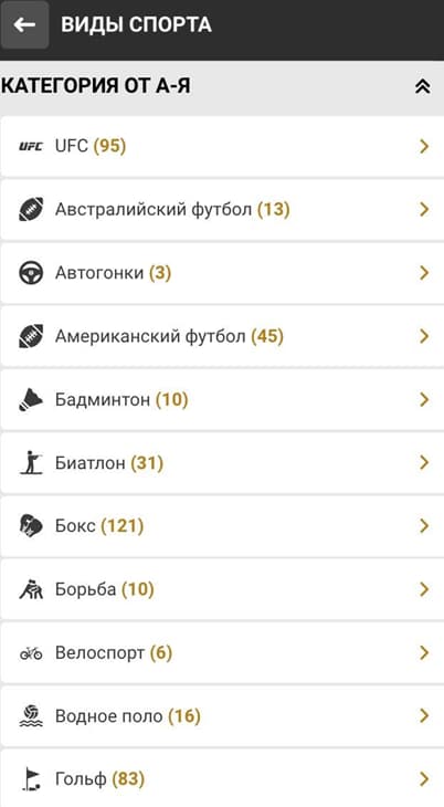 Мелбет ios линия