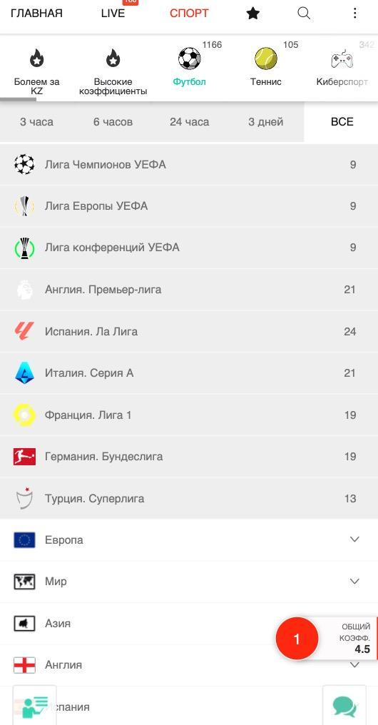 Ставки на спорт Pin-up