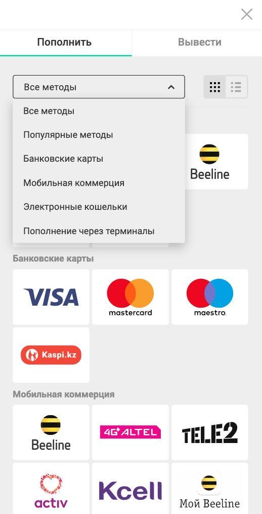 Пополнение и вывод средств в Pin-up