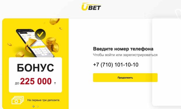 промокод юбет