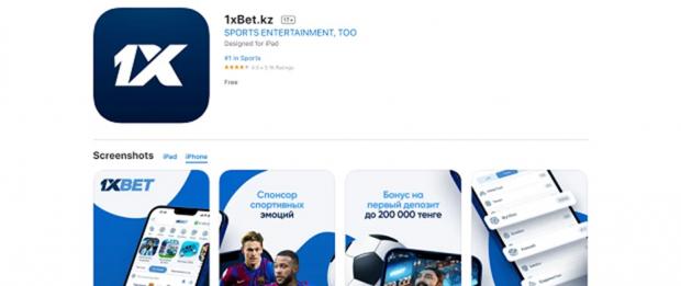 1xbet ios скачать