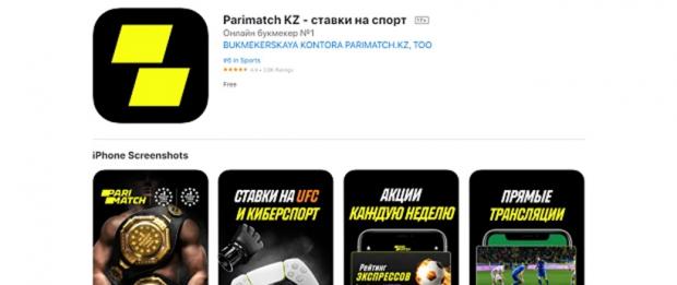• букмекерские конторы на ios