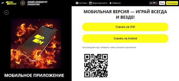 букмекерские конторы на андроид