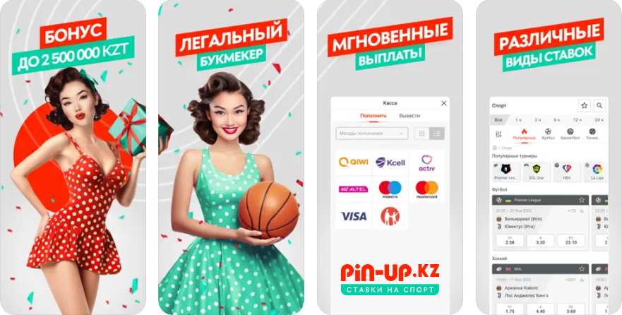 Пин Ап скачать на Айфон