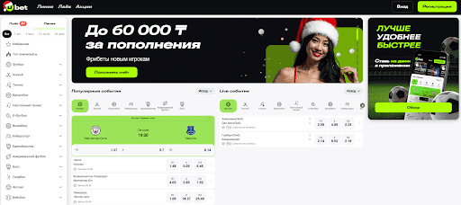 Юбет на андроид