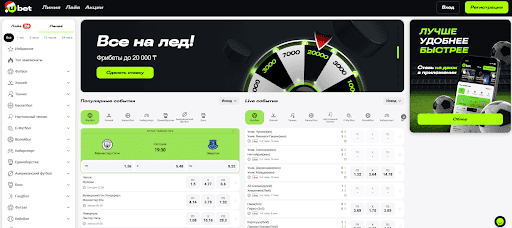 Ubet IOS
