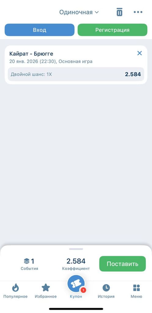 Сделайте ставку на 1xBet