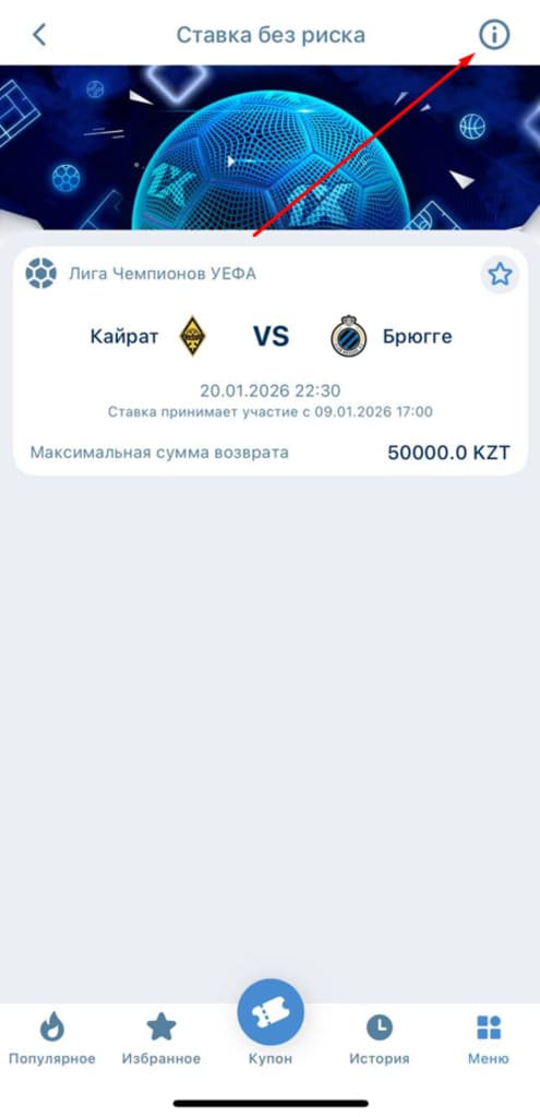Информация по страховке на 1xbet