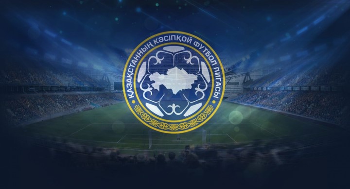 4 марта стартует чемпионат Казахстана по футболу