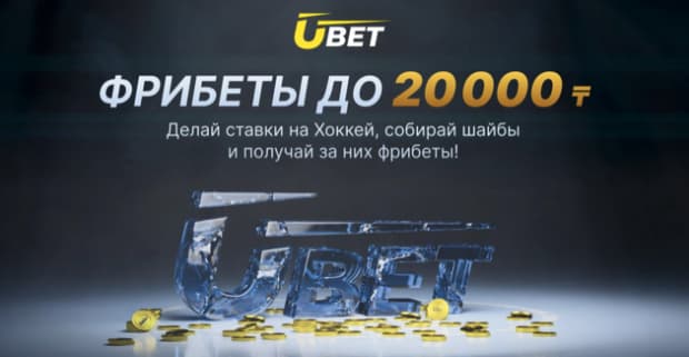 все на лед