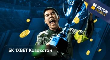 Как зарегистрироваться в 1xBet