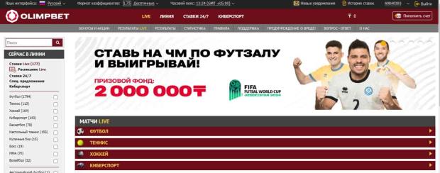 олимп