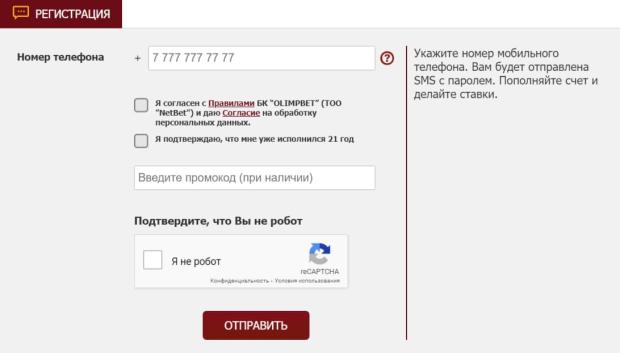 регистрация