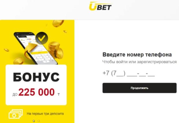 ubet