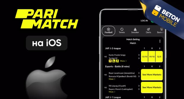 Как скачать и установить мобильное приложение букмекера Parimatch на iOS
