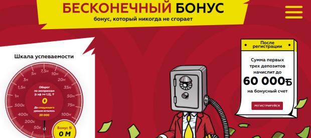 Тенниси кз Бесконечный бонус