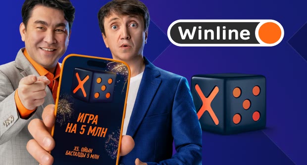 Клиент Winline.kz выиграл 5 000 000 тенге в игре x5
