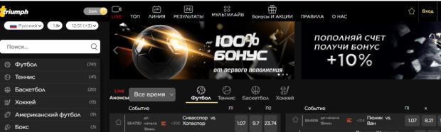 обзор Триумф