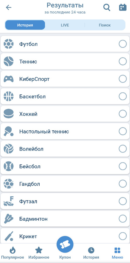 Статистика матчей на 1хБет