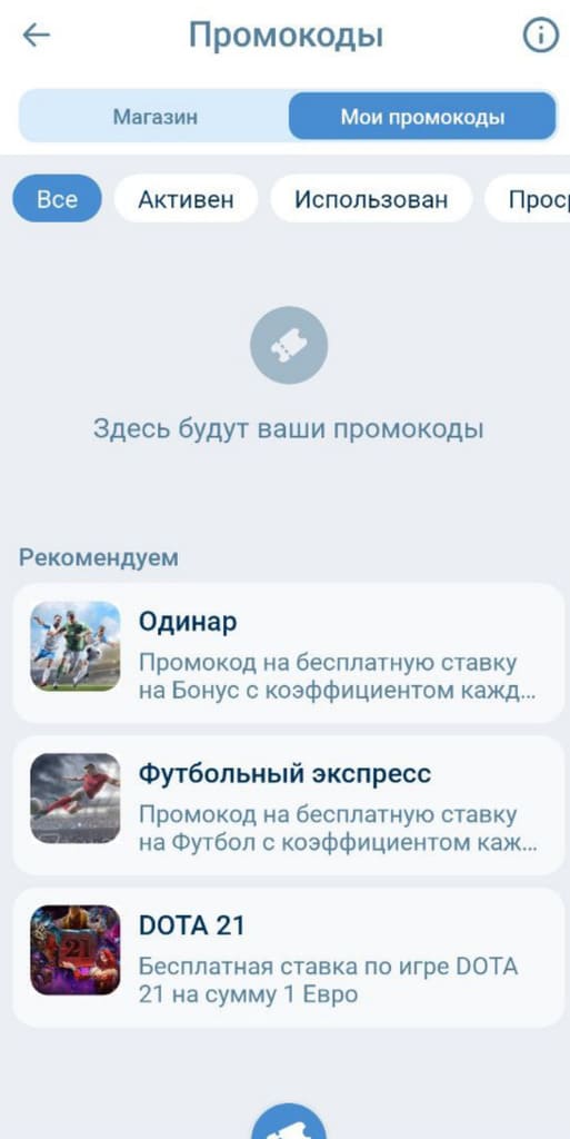 Промокоды 1xbet