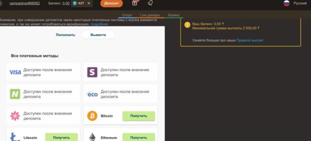 Депозит Joycasino