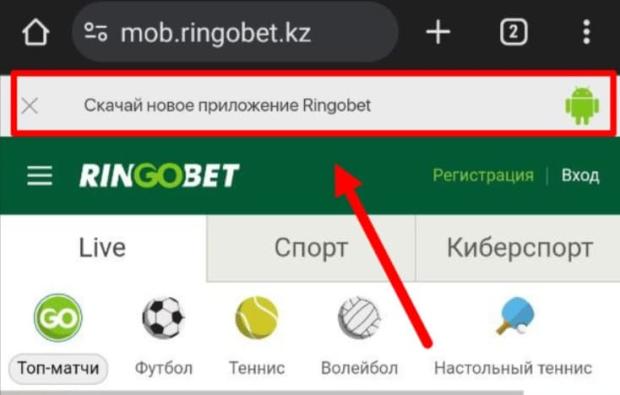 Уведомление с ссылкой для скачивания приложения 