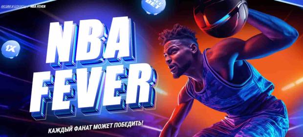 NBA Fever 1xBet