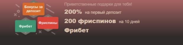 Приветственный пакет JoyCasino kz