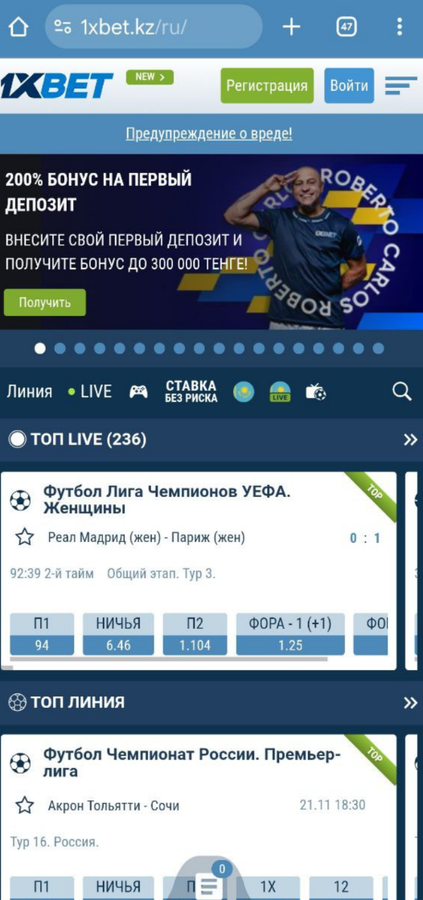 Главная страница 1xBet